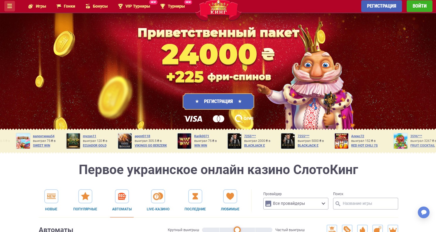 Онлайн-казино Украины [year] - рейтинг лучших